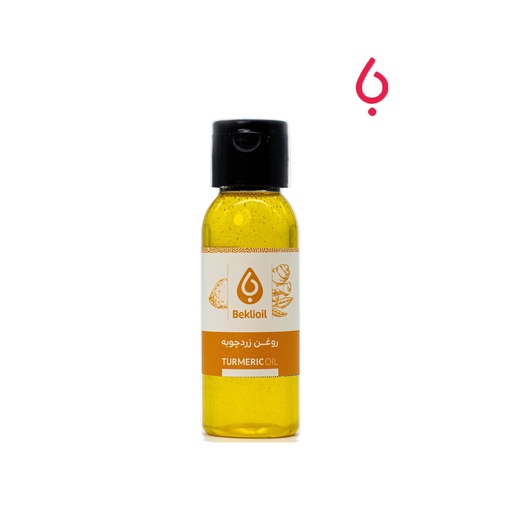 روغن زردچوبه 60 میل بکلی(Turmeric Oil)