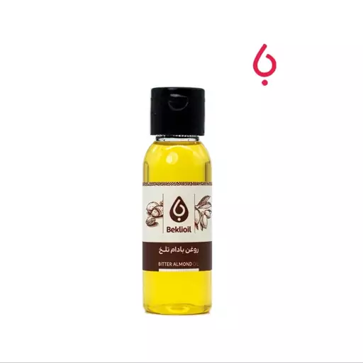 روغن بادام تلخ 60 میل بکلی(Bitter Almond Oil)