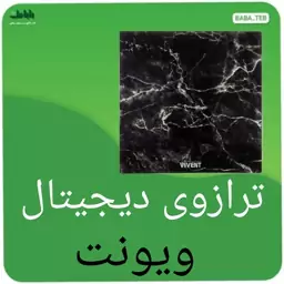 ترازوی دیجیتالی ویونت مدل TSB8016ساخت چین با طراحی و کیفیت فوق العاده با یکسال گارانتی