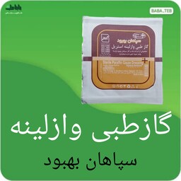 گازطبی وازلینه استریل سپاهان بهبود  بسته ده عددی مناسب برای پانسمان زخم بستر و سوختگی با کیفیت فوق العاده 