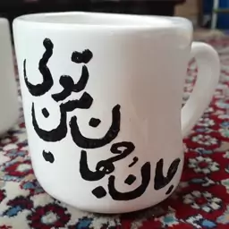 ماگ متن