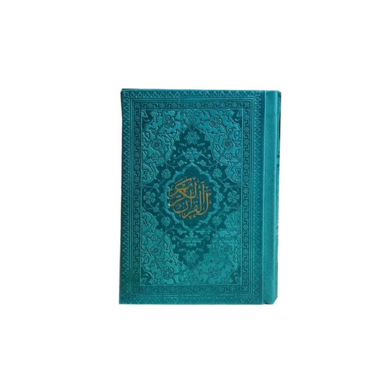 121012-قرآن نیم جیبی بدون ترجمه ترمو داخل رنگی