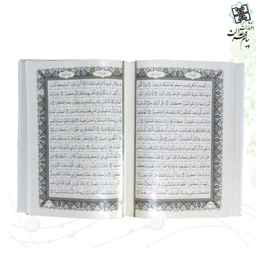 120389-قرآن وزیری معطر سفید عروس نفیس لیزری جعبه دار پلاک آینه
