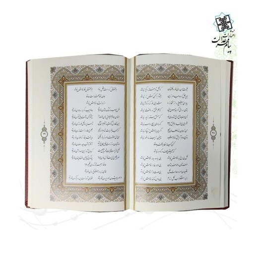 125259-کتاب نفیس دیوان حافظ وزیری گلاسه چرم 2 زبانه فانتزی جعبه دار