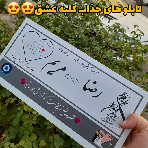 تابلو عکس عشق