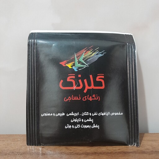 رنگ لباس گلرنگ(در رنگهای مشکی و سرمه ای)