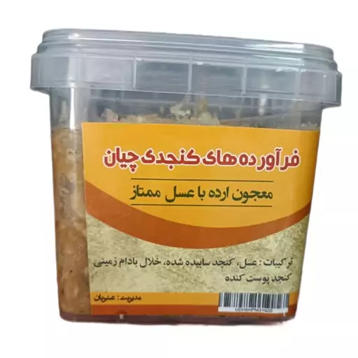 ارده و عسل (بسته 500 گرمی).صد در صد ارگانیک ، بدون مواد نگهدارنده.