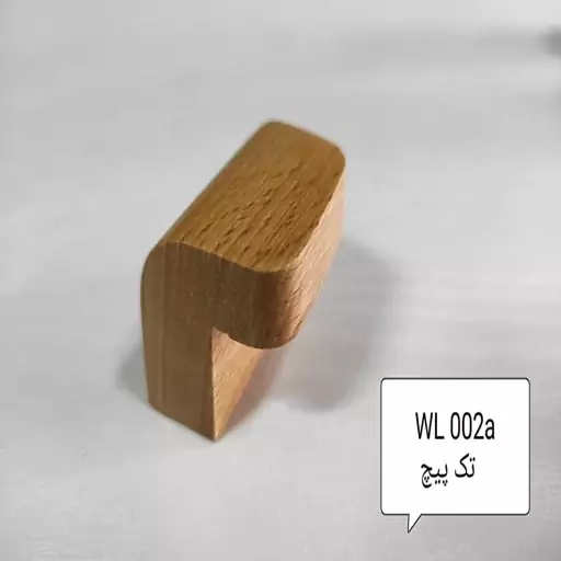 دستگیره کابینت و کمد چوبی مدل WL-002A