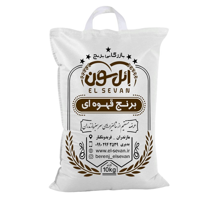 برنج قهوه ای رژیمی  فریدونکنار  (10کیلویی) به همراه ضمانت مرجوعی