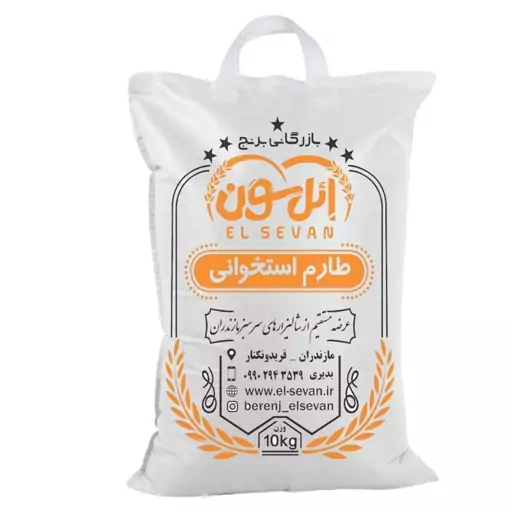 طارم استخوانی اصل فریدونکنار  (10کیلویی) به همراه ضمانت مرجوعی