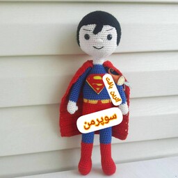 عروسک بافتنی سوپرمن بافتنی