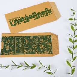 پاکت عیدی مخصوص عید غدیر به همراه شعر زیبا در وصف غدیر  و طراحی به صورت کشویی(بسته بیست عددی)
