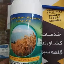 سم علف کش مخصوص گندم پوماسوپر ،فنوکساپروپ پی اتیل مفن پایر دی اتیل شرکت پاک سم