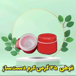 ظرف و  قوطی قرمز کرم شب دستساز  25 گرمی