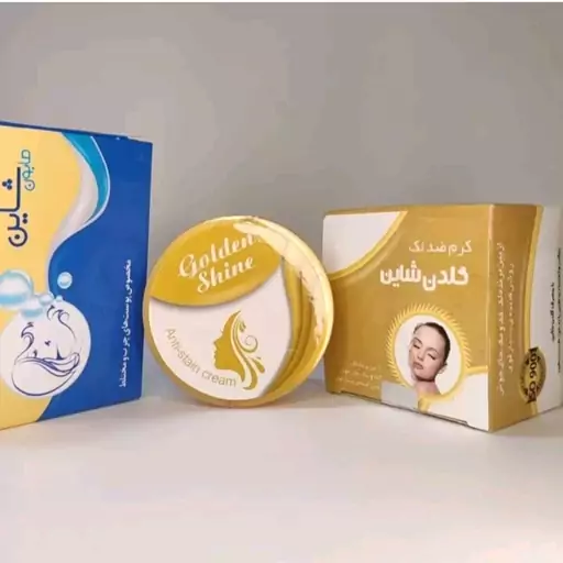 پکیج ضدلک شاین طلایی GOLDENSHINE (کلاژن ساز،ضدجوش،سفیدکننده) کرم و صابون گلدن شاین