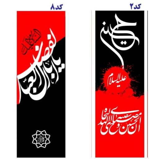 پرچم ساتن ایرانی 1در3 محرمی(پرچم سامورایی) یک عددی