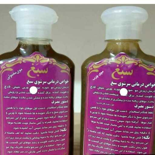 شامپو سبغ گیاهی