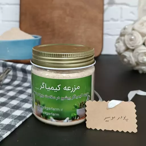 موسیر نرم ممتاز 150 گرمی ظرف پلاستیکی 