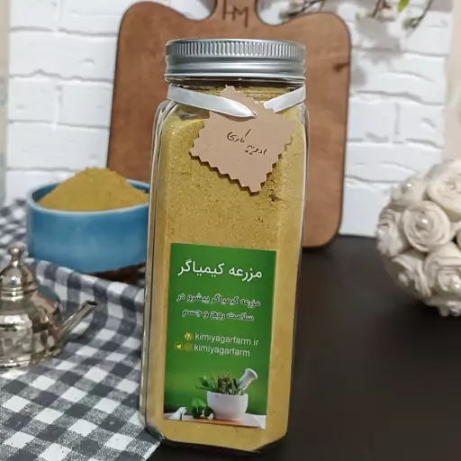 ادویه کاری اعلاء 350 گرمی ظرف شیشه ای 