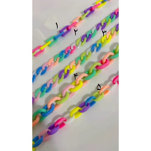 زنجیر پلاستیکی کارتیر شماره یک  در رنگ های پاستیلی مناسب ساخت بند عینک 