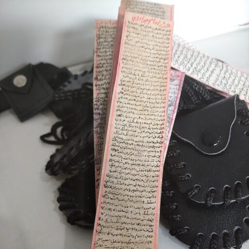 حرز امام جواد علیه السلام روی پوست آهو کاملا اصلی و دستنویس همراه با کیف گردنی