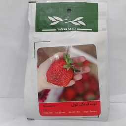 بذر توت فرنگی غول آلمانی  شرکت آذر سبزینه   رقم   Olter    درصد جوانه زنی 95 درصد  کد محصول    H25