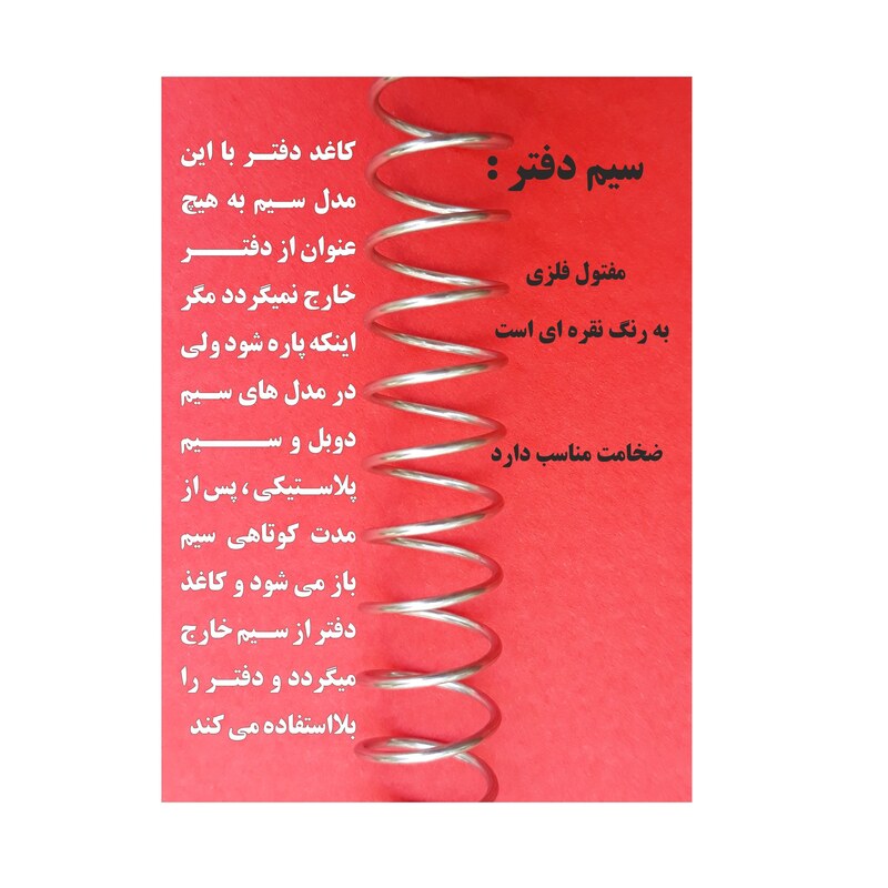 دفتر مشق 100 برگ طرح سردارسلیمانی جلد گلاسه کد  8007