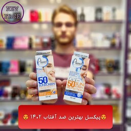 ضدآفتاب پیکسل 