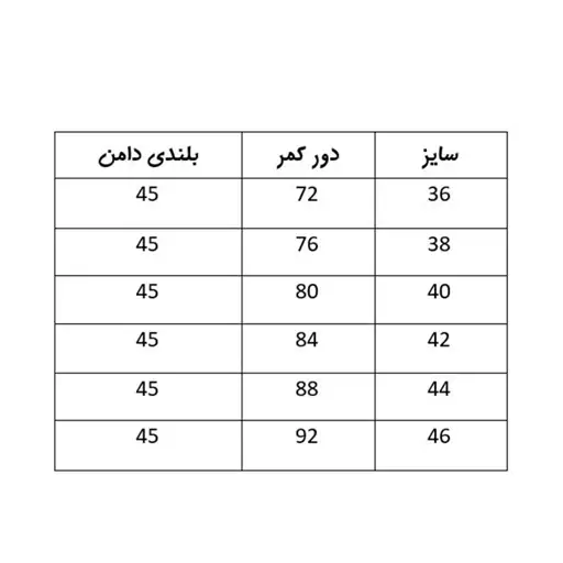 دامن کمرکش کرپ دامن زنانه دامن کلوش کوتاه