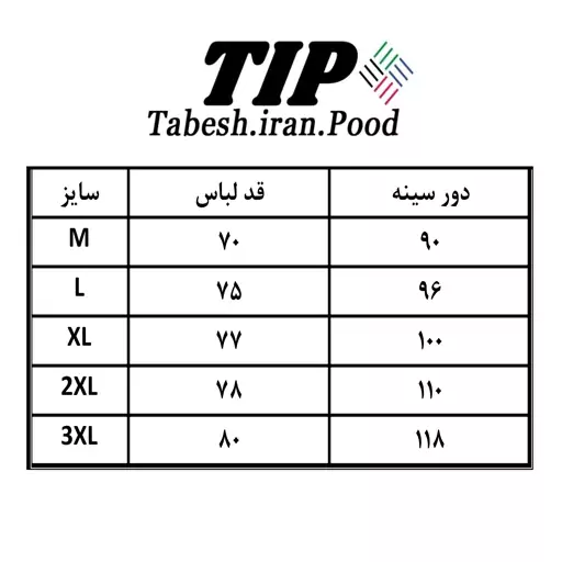 زیرپوش مردانه بدون آستین تابش ایران پود مدل سوپرپنبه اعلا