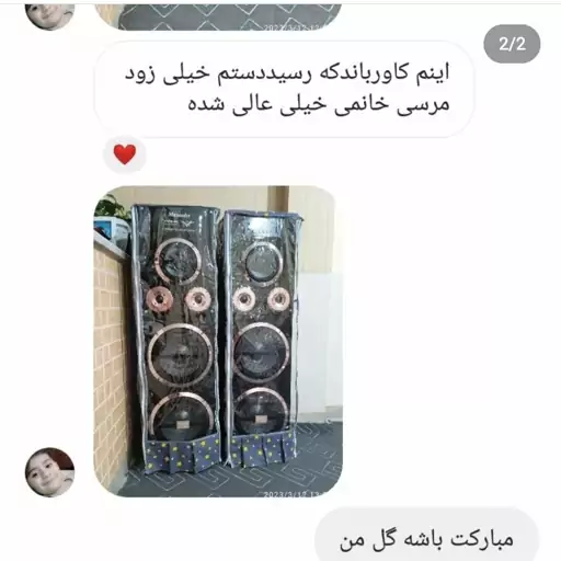 کاور اسپیکر