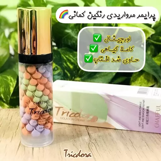 پرایمر رنگی مرواریدی