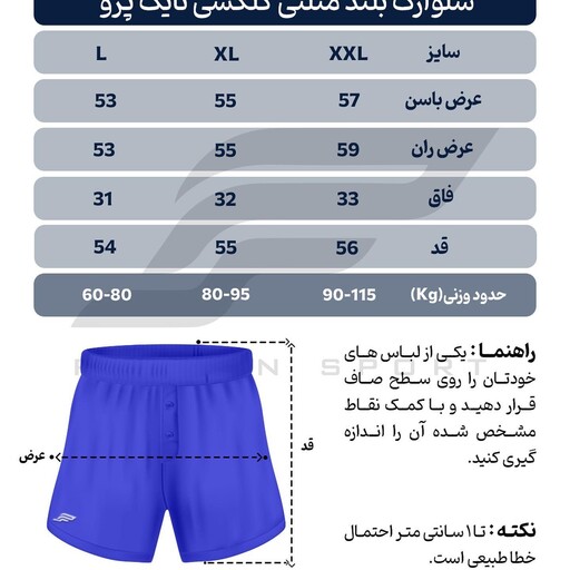 شلوارک بدنسازی بلند نایک پرو