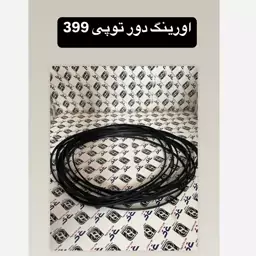 اورینگ دور توپی چرخ عقب تراکتور فرگوسن 399