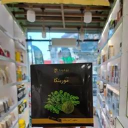 پودرمورینگا پپتینا50گرم ضدسرطان