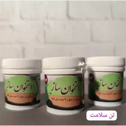 ترکیبات گیاهی استخوان ساز(غبیرا)