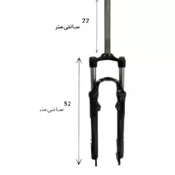 دوشاخ کمک دار دوچرخه برند ویترا سایز 27/5 (اورسایز)