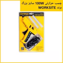 دستگاه چسب حرارتی (چسب داغ)سایز بزرگ برند WORKSITE مدل GGN110