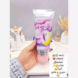  لوسیون عطری فرشته فوق العاده خوشبو و آبرسان برند PINK IN SWEET حجم 236 گرم مدل Love Smel