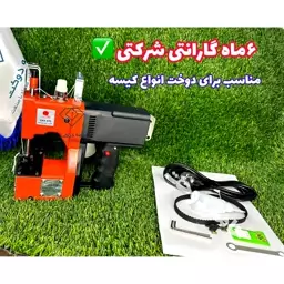 سرکیسه دوز مینی چیرینگ یا گونی دوز چیرینگ