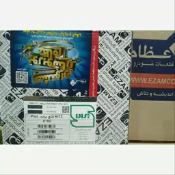 KIT3 کلاچ پرایدX100 PLUS /عظام