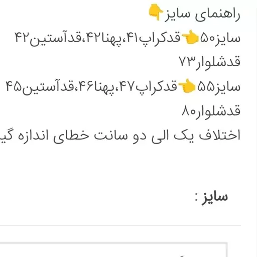 لباس بچگانه کراپ شلوار برگ 50 و 55