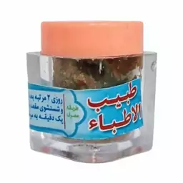 پماد طبیب الاطباء هموروئید (کمک به بهبود بواسیر ) 