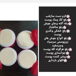 کرم شب همراه با صابون