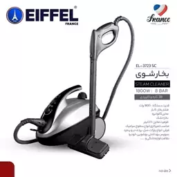 بخارشوی حرفه ای ایفل مدل EL-3723SC (کد4) 