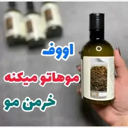 شامپو رزماری بیوآکوا (ضد ریزش مو ) اورجینال و اصلی(آرایشی استایل)