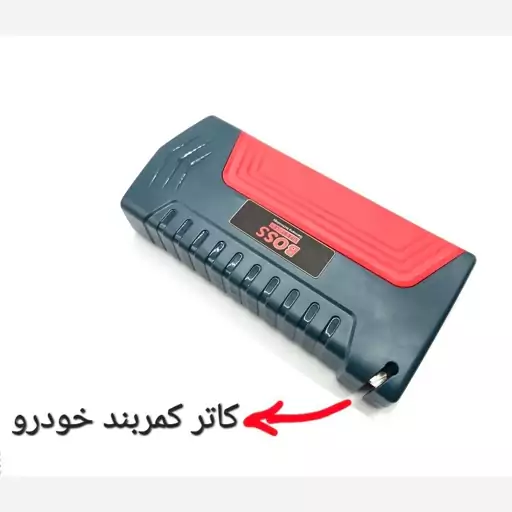 جامپ استارتر و کمپرسور فندکی باس باس