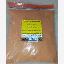 ادویه کالباس مارتادلا ( برای مرغ و گوشت) سوغات جنوب 250 گرمی