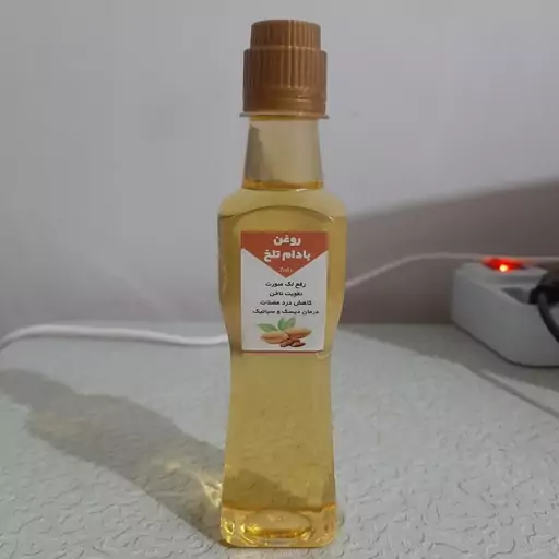 روغن بادام تلخ ربع  لیتری اصل و خالص درجه یک (لک صورت چین و چروک اگزما آبرسان پوست شوره مو تقویت ابرو)