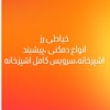 خیاطی رز595887